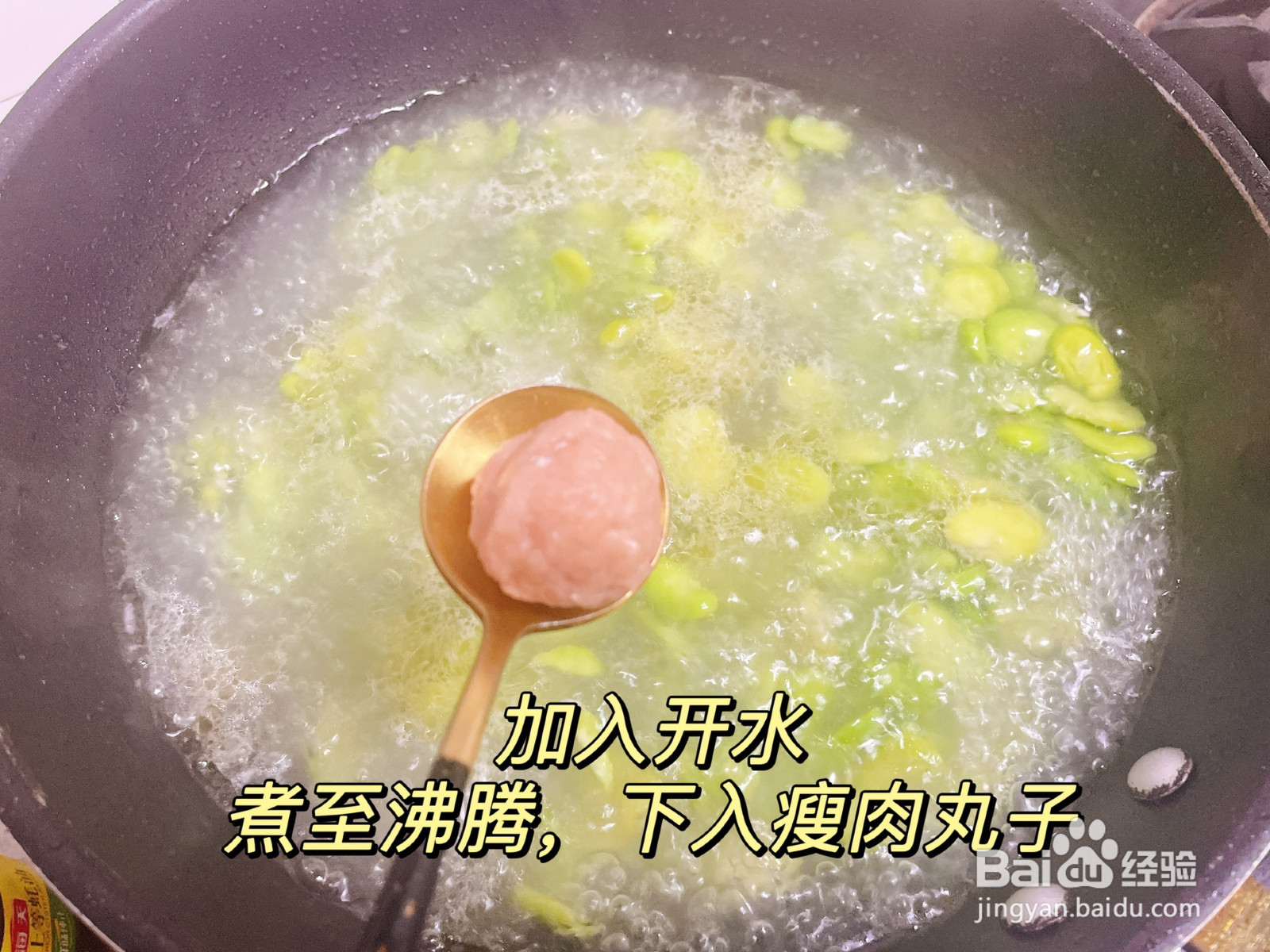 豆米瘦肉丸汤的做法