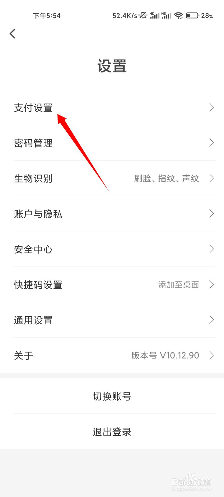 翼支付如何开启付款码