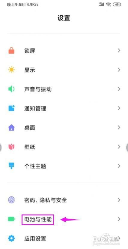 小米怎么设置锁屏后断开网络数据