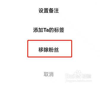 闲鱼如何删除粉丝