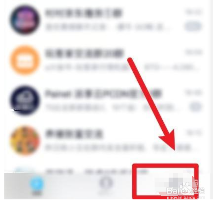 怎么查看QQ运动步数上报的时间
