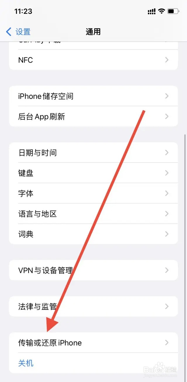苹果如何迁移数据