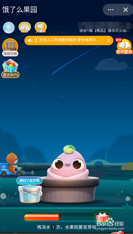 饿了么果园怎样进去