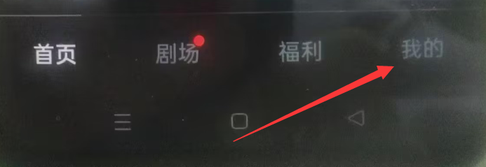 河马剧场APP如何清理缓存