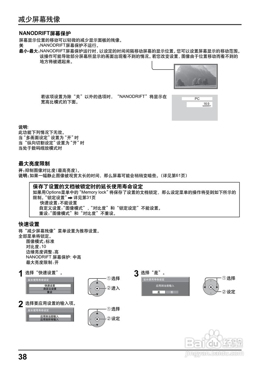 松下高清等离子电视TH-85PF12C型使用说明书:[4]