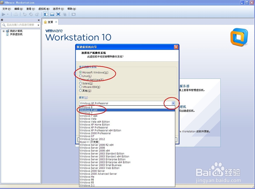 虚拟机v10.0.1下安装windows8系统