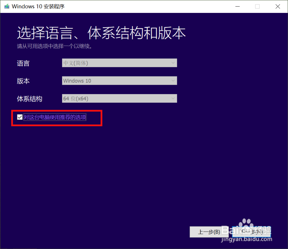 怎么制作启动u盘win10安装盘