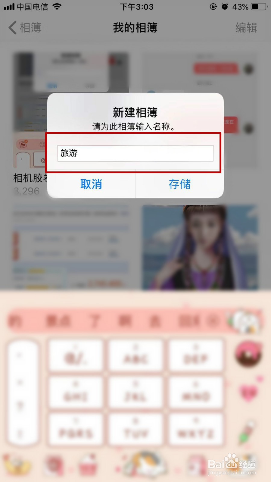 苹果手机照片怎么排序 iphone照片顺序怎么调