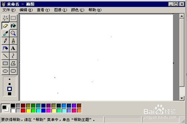 怎样用画图板画衣服？