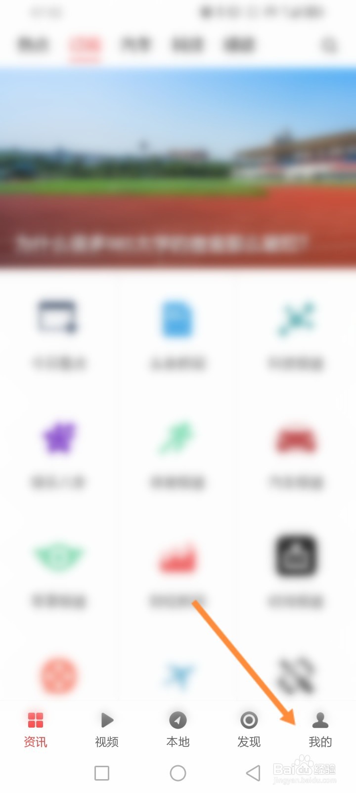 ZAKER软件怎么进行举报