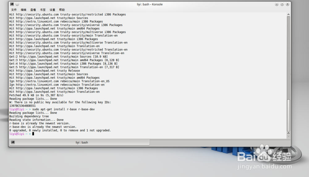 Linux系统下通过添加PPA形式更新R软件版本