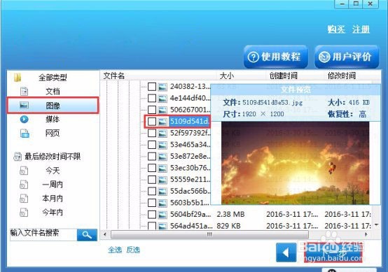 笔记本电脑回收站被清空了怎么才能恢复呢