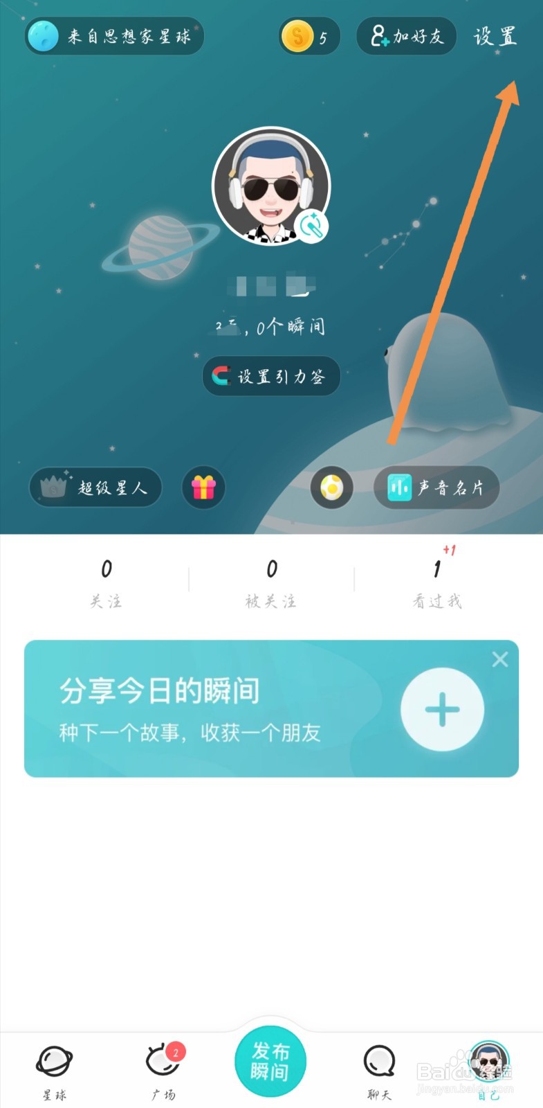 如何查看soul的证件信息