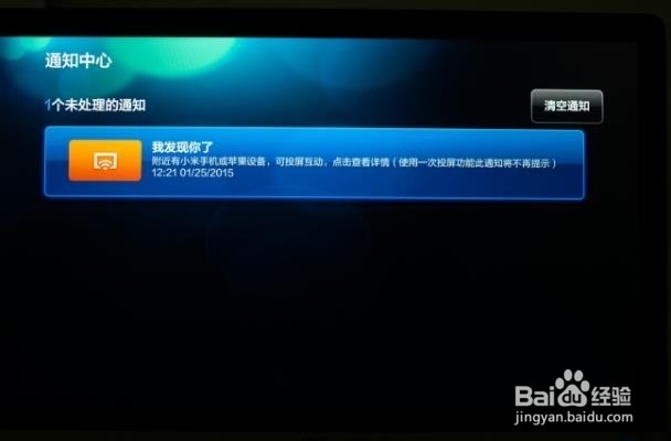 小米小盒子怎么玩