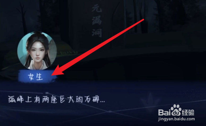 茅山侦探怎么唤醒次元鸟