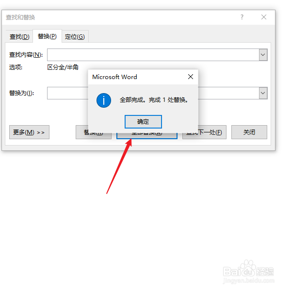 word怎么删除空格