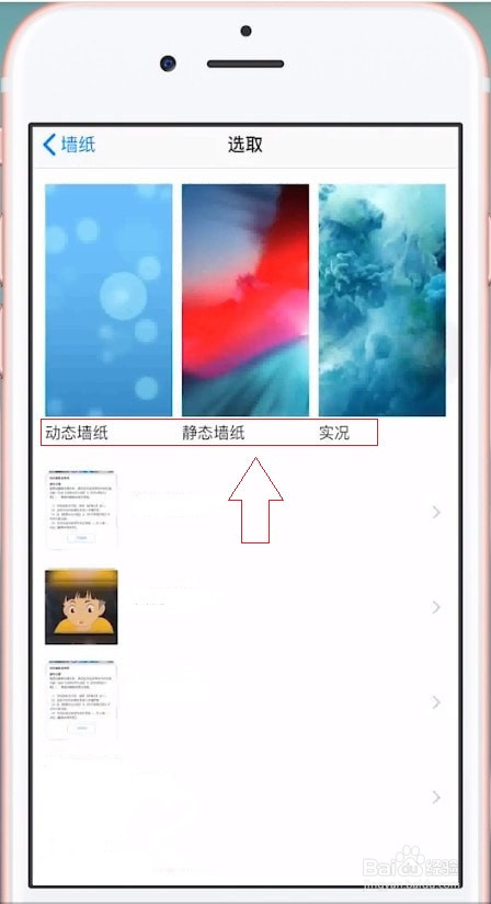 怎么设置iphone手机铃声和锁屏壁纸