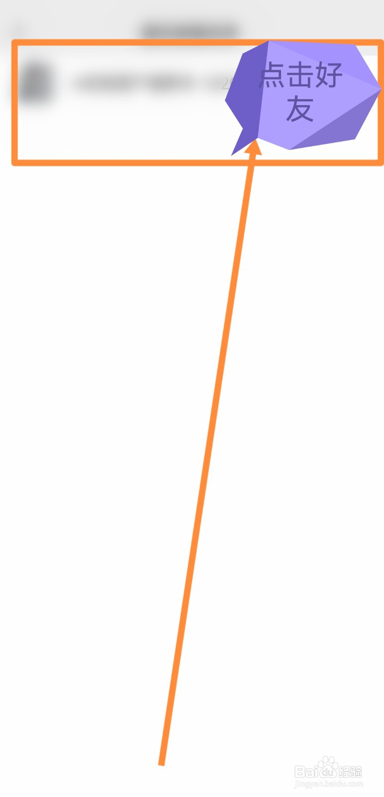 怎么解除微信黑名单上的人