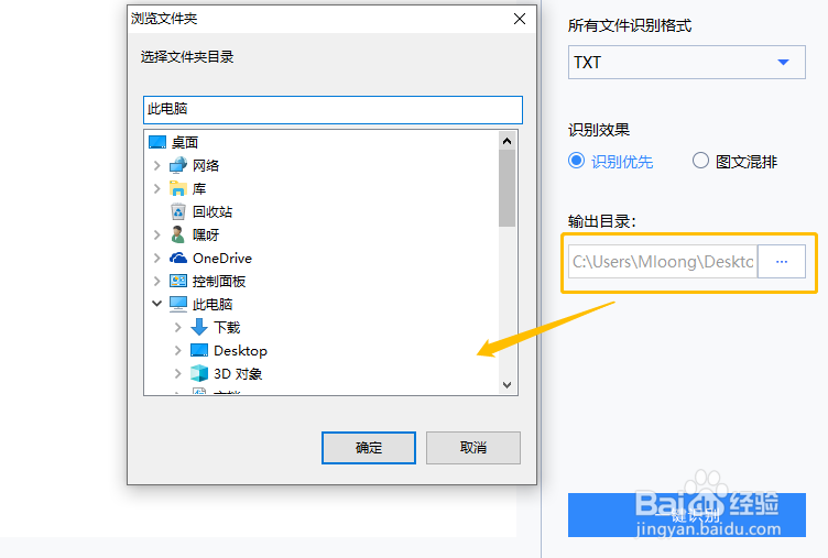 如何识别图中文字，快速提取图中文字的方法