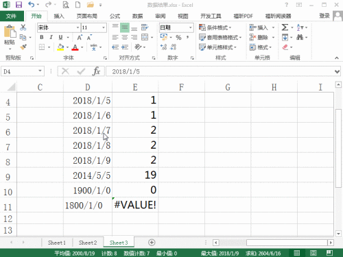 Excel2013 单元格区域选取