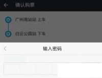 支付宝怎么买地铁票 支付宝购买地铁票流程