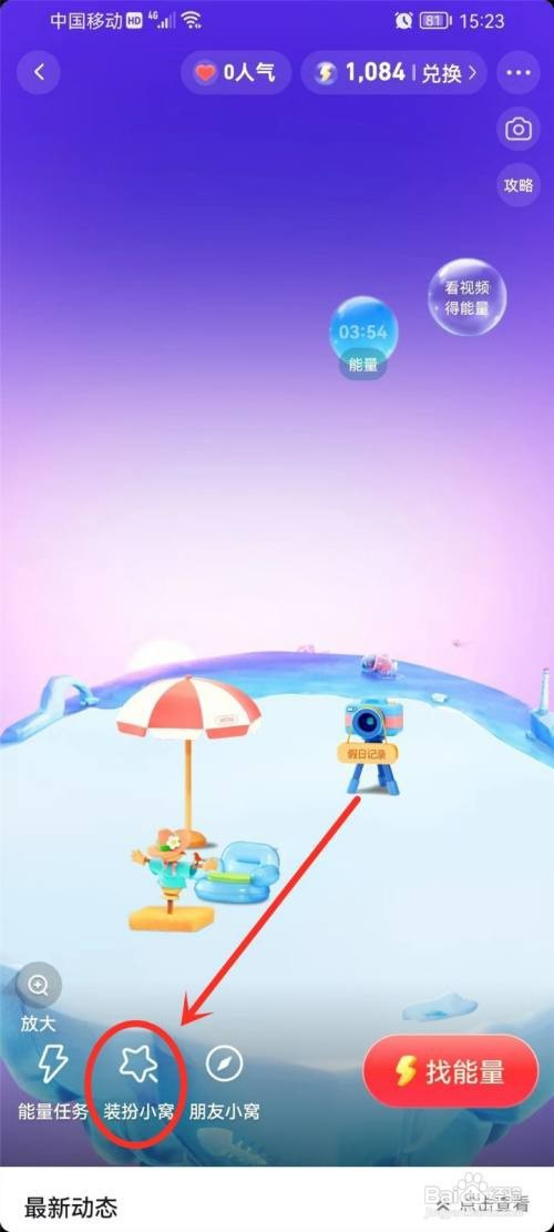 如何参加抖音小窝活动