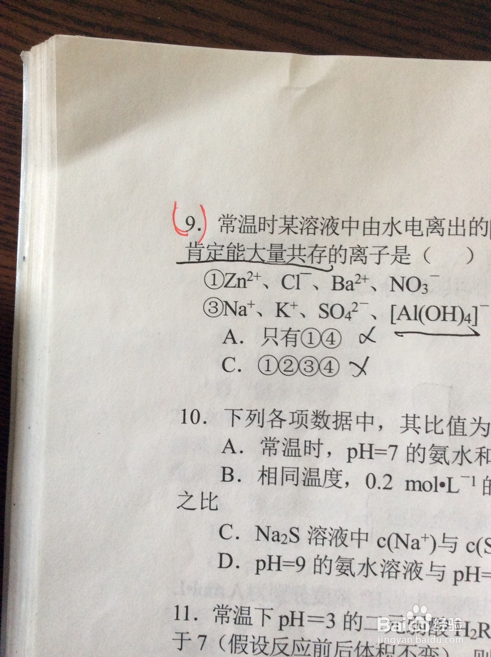 怎样学好化学