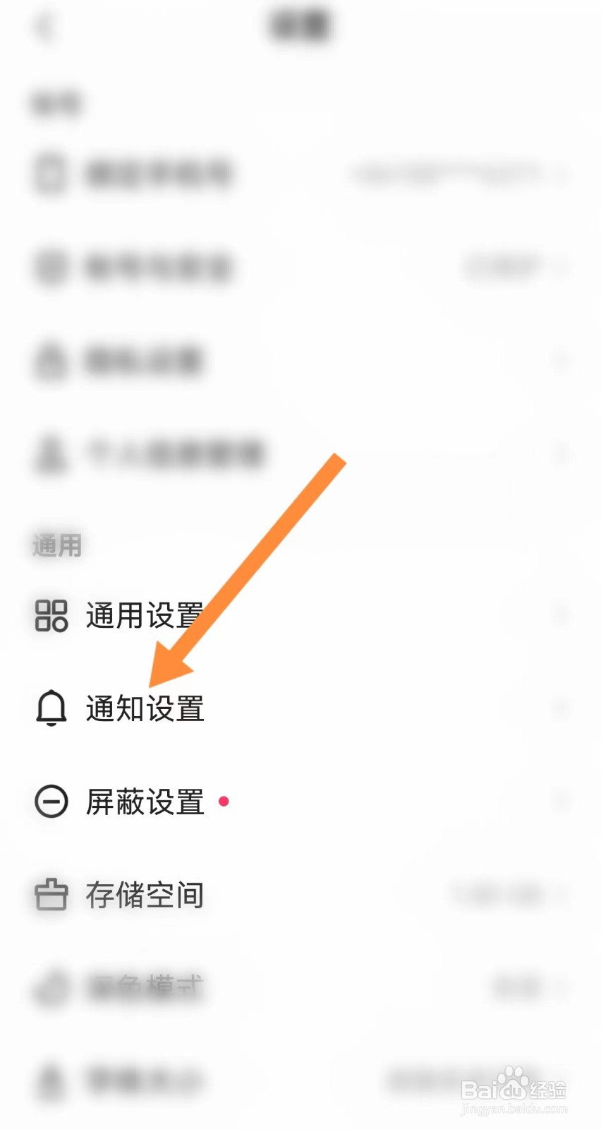 快手怎么切换账号