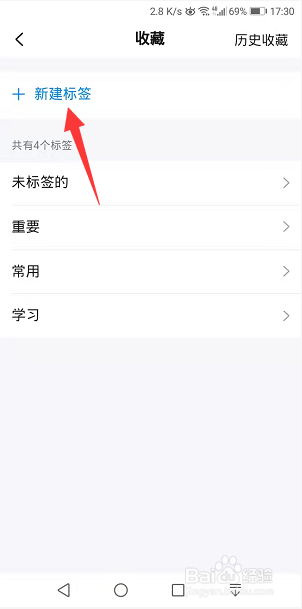 钉钉怎么新建标签