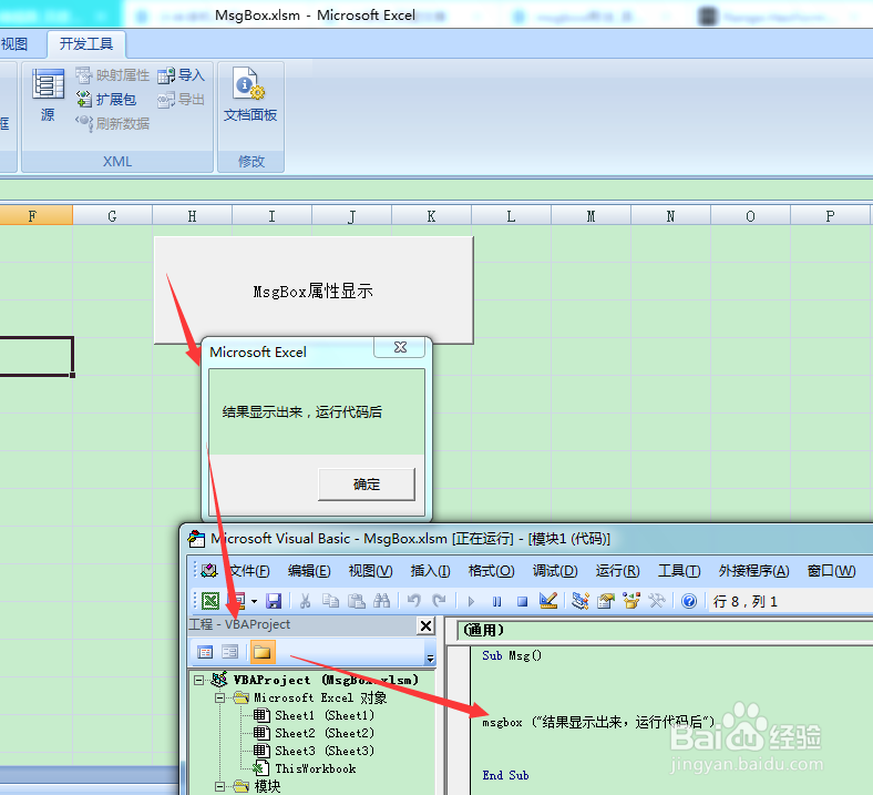 图示EXCEL表格vba系列52之MsgBox属性简介说明