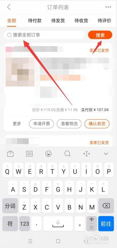 一淘怎么查看淘宝订单