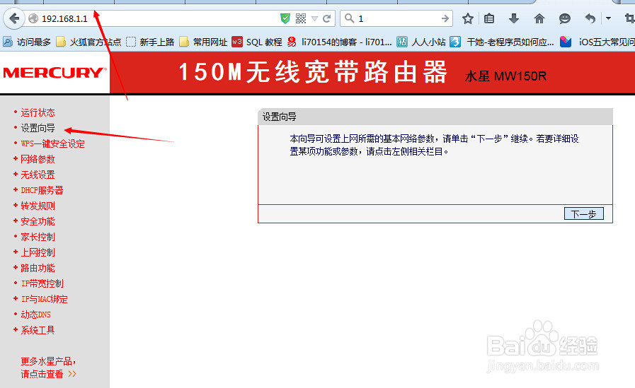 win7下无线路由器怎么设置，怎么设轩无线WIFI