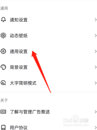 抖音护眼模式在哪里设置