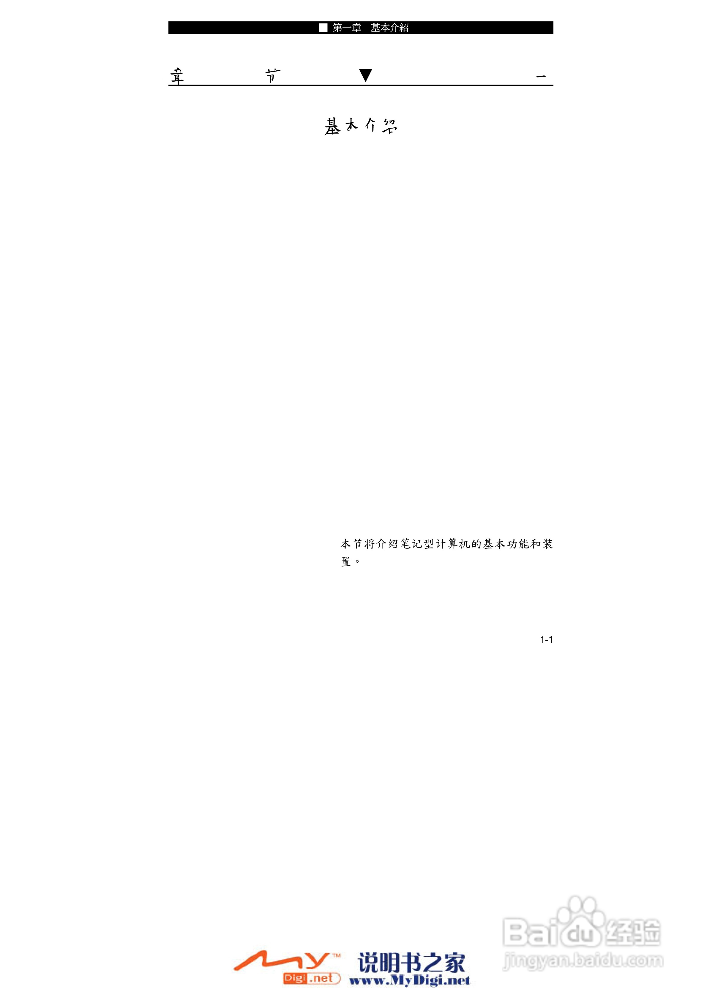 TCL K10笔记本电脑使用说明书:[1]