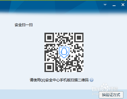 二维码登陆腾讯QQ怎么操作？