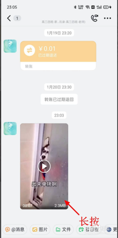 手机钉钉视频怎么保存到本地