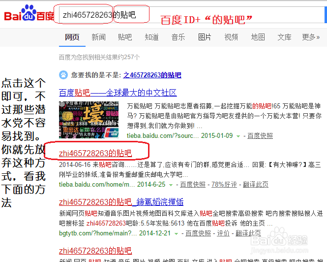 如何据百度经验上的百度ID查看他的百度信息