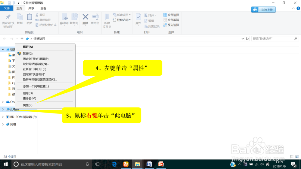 win10系统如何查看MAC即物理地址