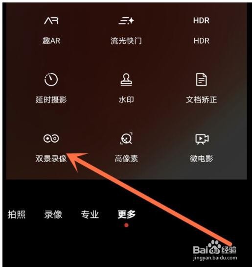 华为nova8pro如何使用双景录像