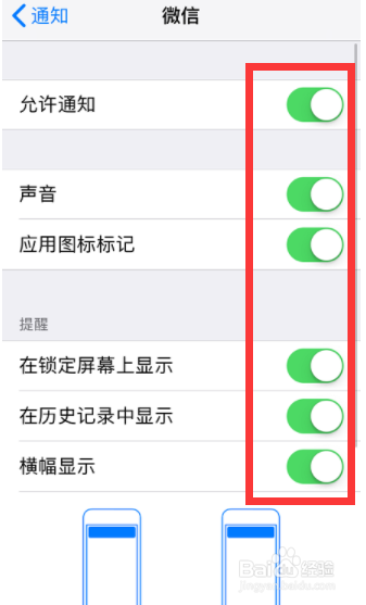 微信突然没有消息提醒怎么办