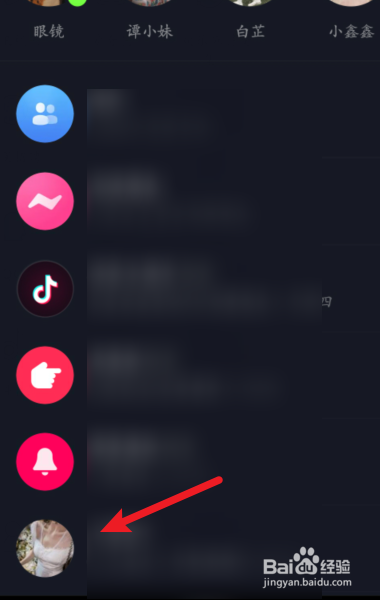 抖音私信分享给列表怎么删除