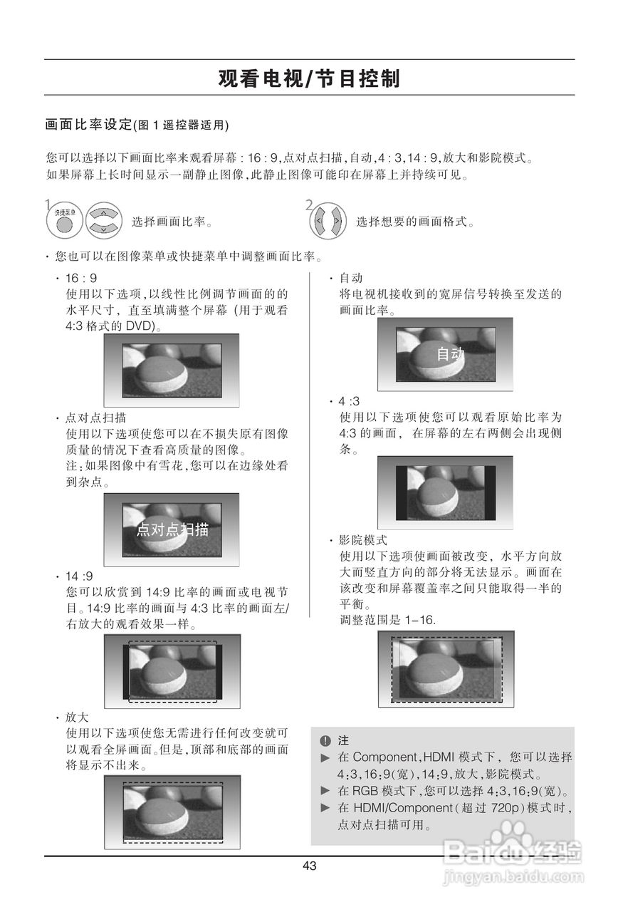 LG 32LH20RC-TA彩电使用说明书:[5]