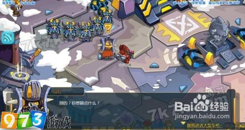 973库库马力硬碰硬任务攻略怎么做