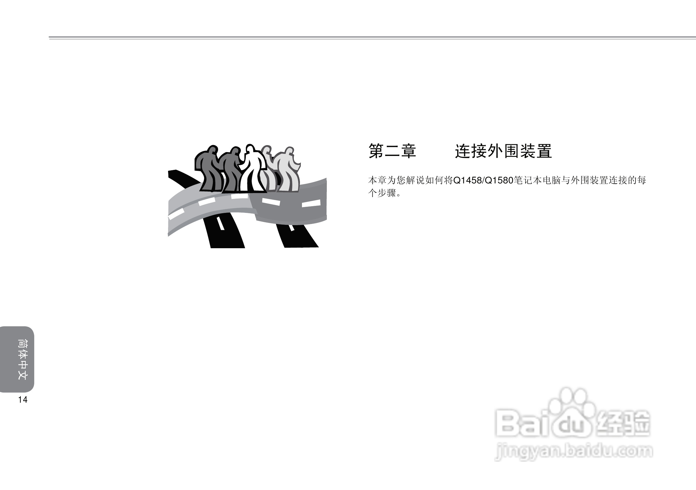 技嘉Q1580笔记本电脑使用说明书:[3]