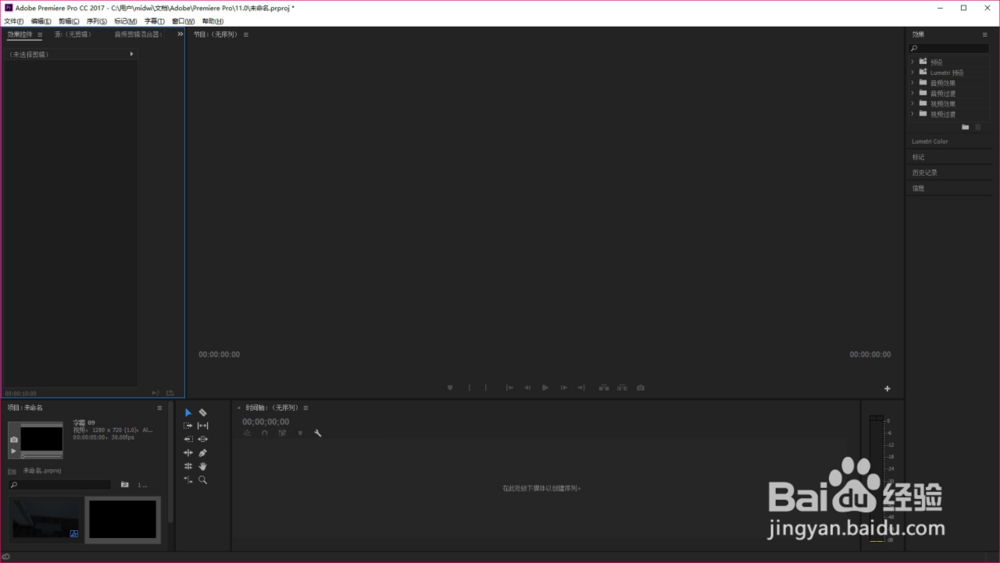 怎么使用pr剪辑视频的方法