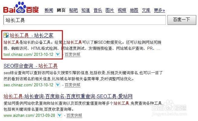 怎么查网站ip地址