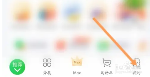 食行生鲜怎么申请开发票