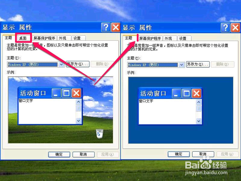 如何禁止更改桌面壁纸
