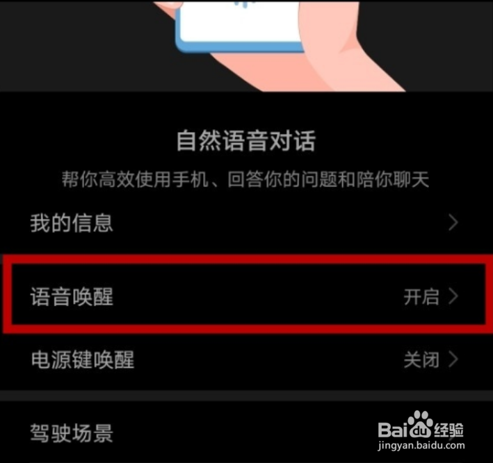 华为nova7怎么开启语音助手