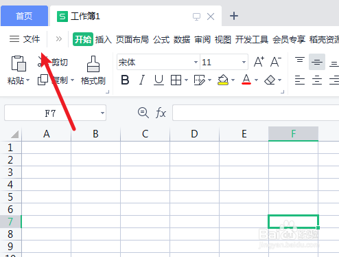 表格如何设置后台错误检查